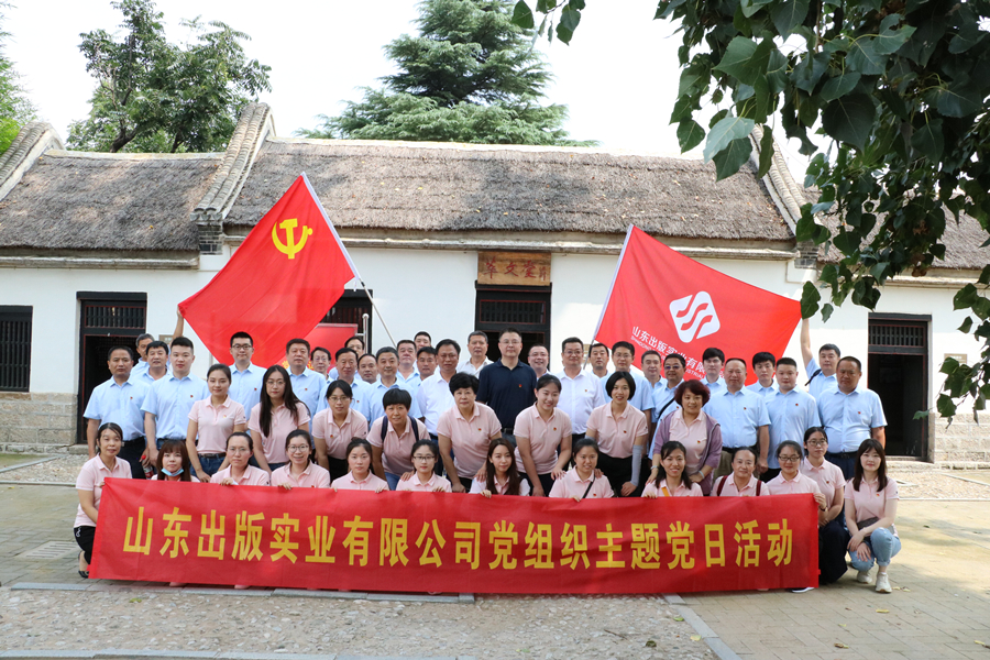 山東出版實業(yè)公司黨組織赴濟南戰(zhàn)役山東兵團指揮所參觀學習