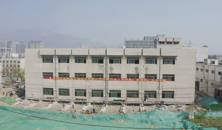 山東人民印刷廠泰安分廠兩座樓房平移到位 開啟廠區(qū)升級(jí)新篇章