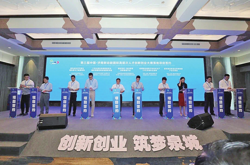 加速集聚科創(chuàng)資源，打造創(chuàng)新創(chuàng)業(yè)高地 濟(jì)南在增速換擋期跑出發(fā)展“加速度”