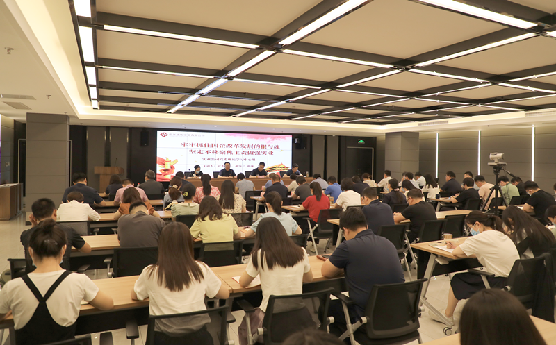 主題教育|實業(yè)公司黨委書記、董事長劉沨講專題黨課