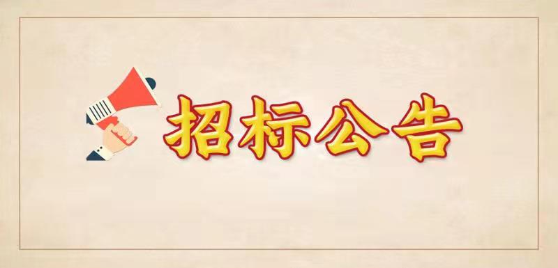 岱宗萬閱府項目營銷中心綠化工程招標公告