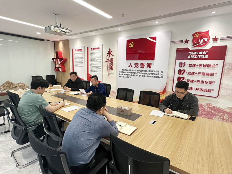 清廉實業(yè)│“讀廉政 揚清風(fēng)”閱讀分享會——實業(yè)第五黨支部開展深入學(xué)習(xí)貫徹中央八項規(guī)定精神主題黨日活動